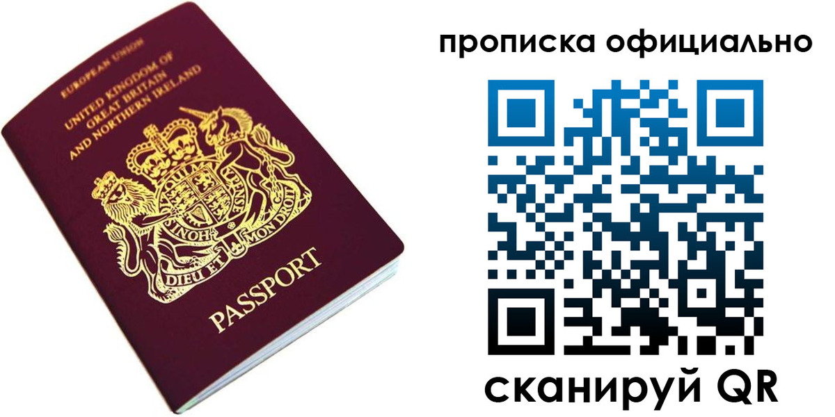 прописка регистрация в Димитровграде