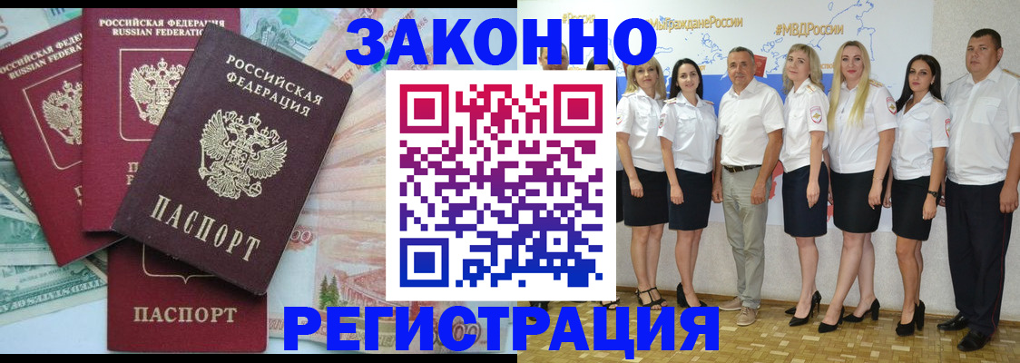 временная регистрация госуслуги в Димитровграде