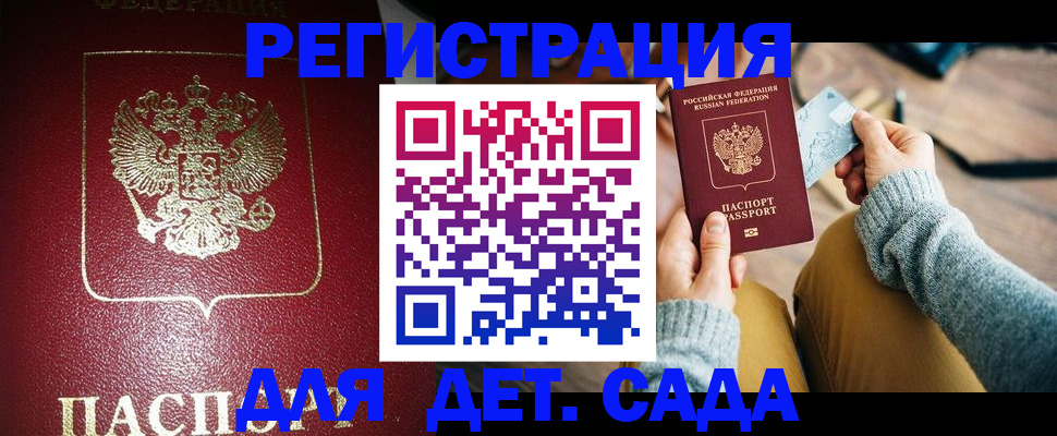 временная прописка в Димитровграде