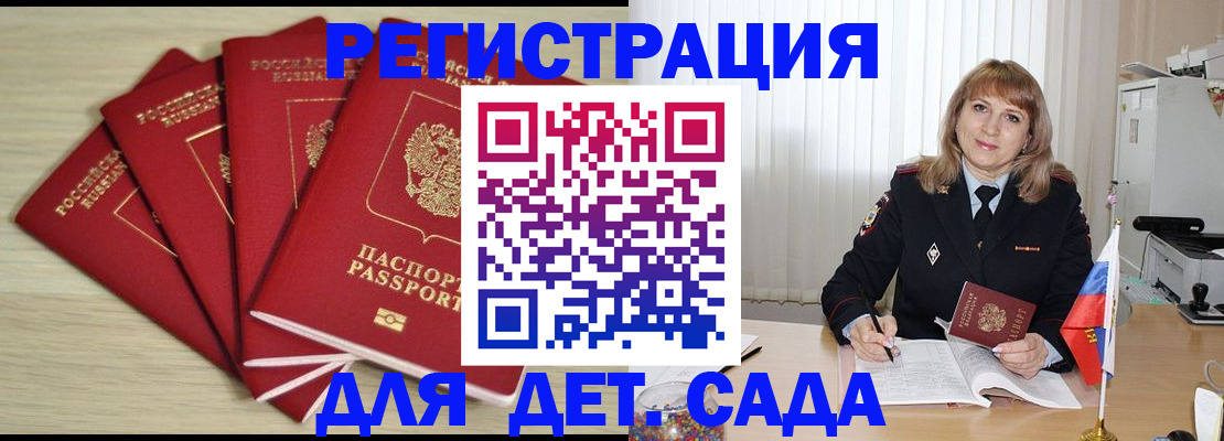 временная регистрация в квартире в Димитровграде